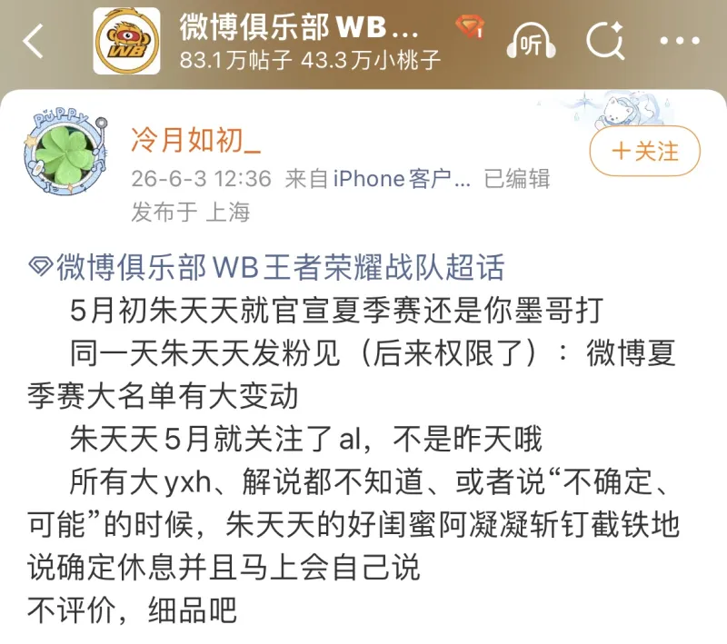 AG体育官方入口-北京WB超话开团梓墨、朱天天：队内消息天天在外乱传，管不住嘴